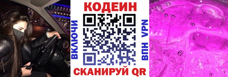 omg ссылки Лесной Codein напиток Lean (лин) наркошоп