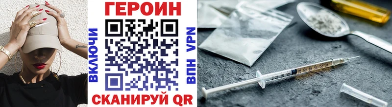 ГЕРОИН хмурый  дарнет шоп  даркнет как зайти  Лесной 